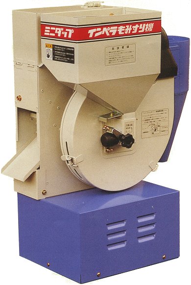 Yamamoto impeller husker